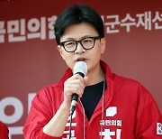 ‘한동훈 신변위협’ 온라인 커뮤니티 글…경찰, 작성자 추적