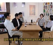 “재석이는 날 안 부르더라” 박미선, 180도 정색 (조동아리)