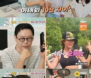 '철이와미애' 미애 근황 "결혼후 플로리다에 살아"→신철, 라디오작가 아내 최초공개('가보자GO3')[종합]