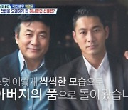 박영규, 20년전 고인된 子 복원사진에 오열..결코 잊지 못할 단 하나('살림남2')[종합]