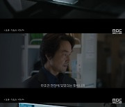 '이친자' 한석규, 사건현장서 발견된 증거에 채원빈 의심 ↑