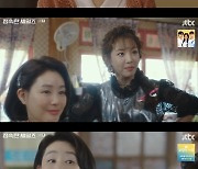 '정숙한 세일즈' 불륜중인 최재림 발견한 김소연 '충격 엔딩' (첫방) [종합]