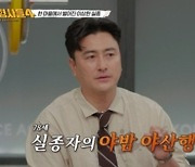 母 연인 향한 망상과 저주…살인 이유가 동치미 때문? (용형4)