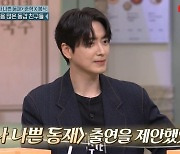 이준혁 "현봉식에게 용기 내 러브콜 보냈으나 거절당해... 충격"('놀토')