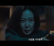 '지옥에서 온 판사' 김혜화, 수사 중 실종...김재영 "다시 돌아올 것"