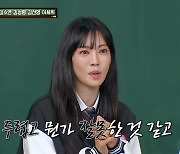 김소연♥이상우 스캔들 진실 밝혀졌다…"이제야 알았어" (아형)