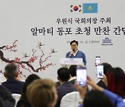 우의장 "카자흐 동포 지위 향상에 최선…양국 관계 백발백중"