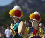 2024 가을궁중문화축전 길놀이