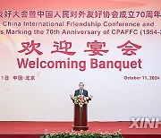 CHINA-BEIJING-WANG YI-CHINA INTERNATIONAL FRIENDSHIP CONFERENCE-WELCOMING BANQUET (CN)