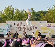 '아트밸리 아산 제23회 외암민속마을 짚풀문화제' 열려