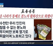 북한 “무인기 또 발견되면 끔찍한 참변”