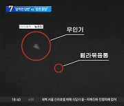 북한 김여정 “끔찍한 참변” vs 국방부 “정권 종말”