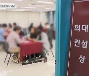 이창용, ‘강남 교육’ 지적…이유 보니