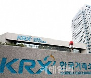 거래소, 제3회 KRX 데이터 경진대회 개최