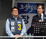 조국, 호남 유세…"번호, 정당 이름만 보는 선거 끝나야"