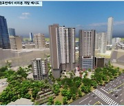 충정로1구역, 297세대 복합주거단지로 `재탄생`