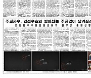 軍 "北 전형적인 적반하장..국면전환 꼼수" 도발시 북한 정권 종말 경고