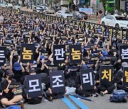 ‘서울대 딥페이크 범죄’ 탄원서에 4200명 서명…“엄정 처벌을”