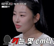 [TVis] 명서현 “시모 ‘너 같은 며느리 들어온 것 수치’ 막말…안 좋은 생각까지” (한이결)