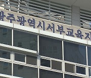 법원 "교육청, 행정처분 내린 학원명 공개하라"