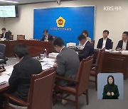 제주도의회 임시회 속개…행정사무감사 이어가