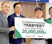 국제로타리3661지구 골프대회…가족돌봄아동 후원