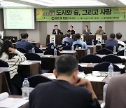 “‘제주형 정원도시’ 공원·녹지 단일 부서론 성과 한계”[제1회 나무포럼]