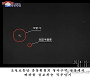 北, '南무인기 침투'에 "재발시 즉각 보복" 위협…한반도 긴장 고조