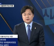 김현정 "금투세 유예는 폐지도 포함한 개념…증시 부양 우선"