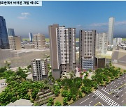 '지하철 2·5호선' 충정로역 앞에 300세대 공동주택 들어선다