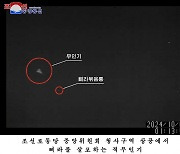 與, 北 ‘무인기 평양 침투’ 주장에 “안전 위협시 정권 종말 각오해야”