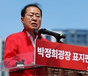 홍준표 "선거 브로커 허풍에 나라 흔들려…단호히 처단해야"