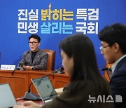 김민석 민주당 최고위원, 현안 기자간담회