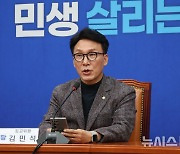 김민석 민주당 최고위원, 현안 기자간담회