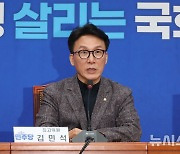 김민석 민주당 최고위원, 현안 기자간담회