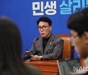 김민석 민주당 최고위원, 현안 기자간담회