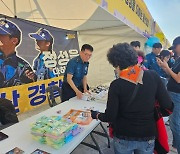 경찰,  2024 울산공업축제 안전 확보 '만전'