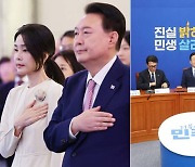 민주당, '김건희 공천 개입' 제기 강혜경 "공익제보 보호 1호"