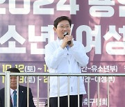 이상일 "축구 꿈나무 성장하는 데 좋은 경험 되길"