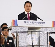 박완수 경남지사 "제105회 전국체전 매우 뜻 깊다"