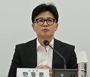 한동훈, 모레 부산 금정 지원유세…다섯 번째 부산 방문