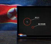 북한 "국경선 부근 포병부대에 완전사격준비태세 지시"