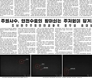 국방부 “국민 안전에 위해 가하면 그날 북한 정권 종말” 일갈