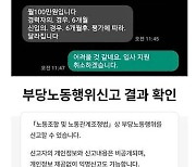 “이러니 중소기업 안가지” 최저임금도 안주는 중소 생산직