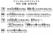 [시사일본어학원의 초단기 일본어 회화] 우리 아빠 성격이면