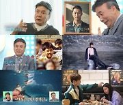 '살림남' 박영규 합류에 土 전체 예능 시청률 1위 탈환