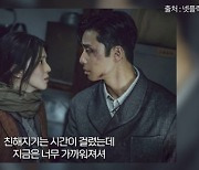 박서준 "한소희랑 친해지기까지 시간 걸렸다" 솔직 고백 [요정식탁][별별TV]