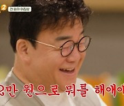 백종원 ‘12만원으로 120명 음식 만들라’는 제작진에 “이걸로 뭘 해!” 발끈 (‘백패커2’)