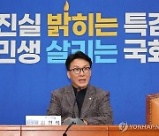 발언하는 김민석 최고위원