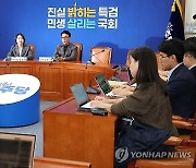 기자간담회 하는 김민석 최고위원